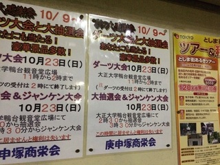 大抽選会.JPG